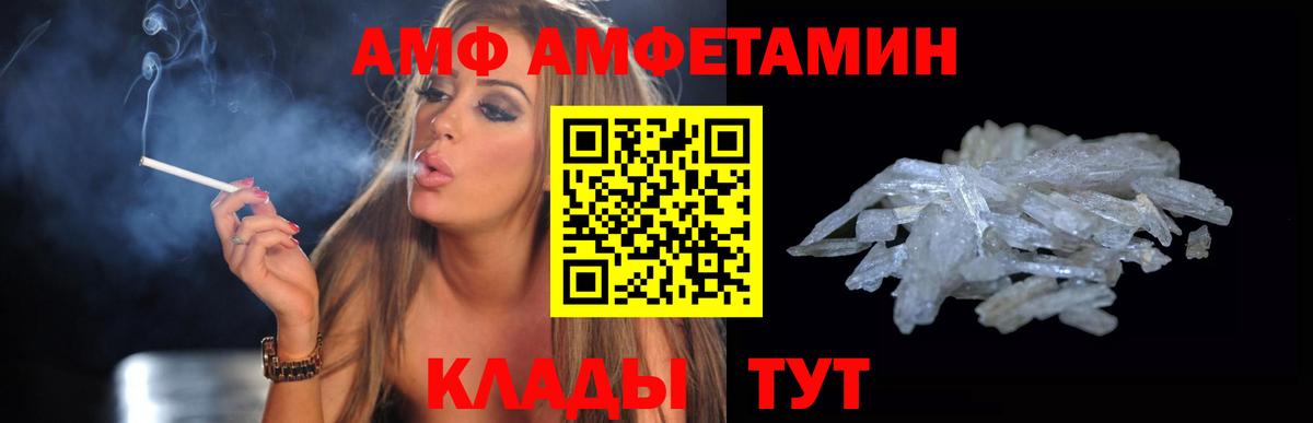 АМФЕТАМИН 97%  блэк спрут маркетплейс  Кинель  Вход с VPN  Амфетамин 