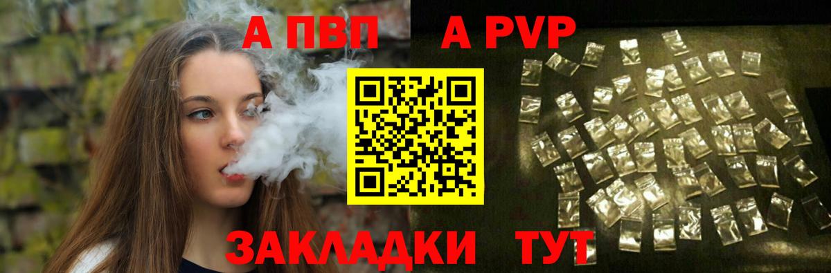 А ПВП крисы CK  Вход с VPN  Кинель  А ПВП СК  А ПВП  A PVP Соль 