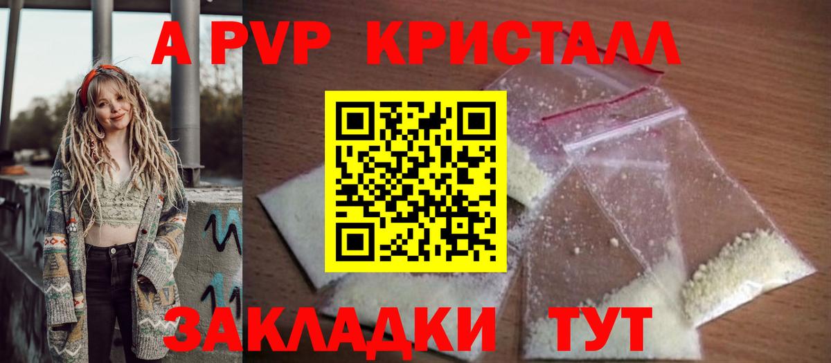 A-PVP крисы CK Кинель