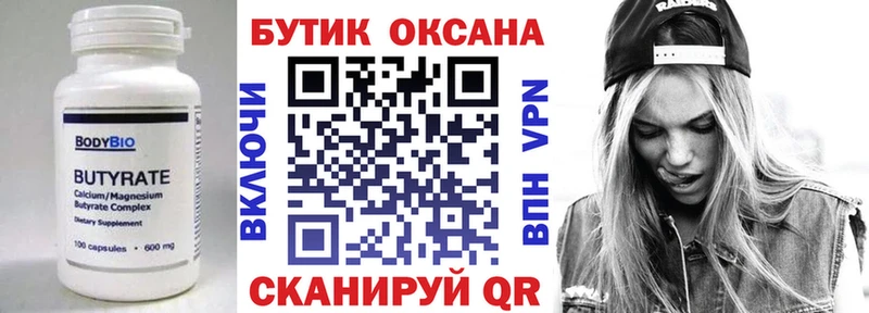 где купить наркоту  Кинель  Бутират жидкий экстази 