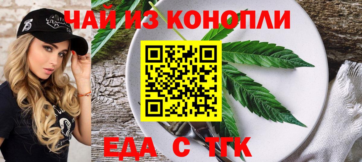 Canna-Cookies конопля  Вход с VPN  Кинель 