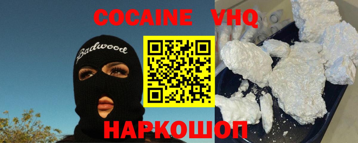Кинель  COCAIN Боливия  Вход с VPN 