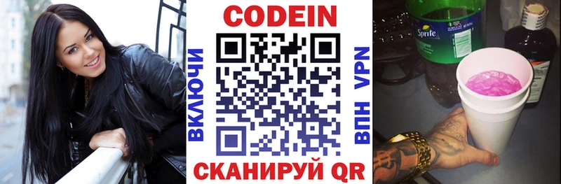как найти закладки Кинель Кодеиновый сироп Lean напиток Lean (лин)
