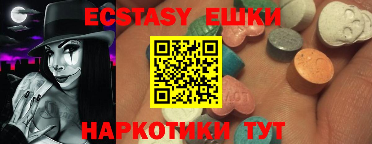 Экстази ешки  ЭКСТАЗИ круглые  ЭКСТАЗИ  Вход с VPN  Кинель 