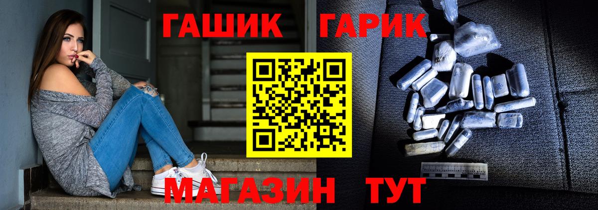 ГАШИШ хэш Кинель