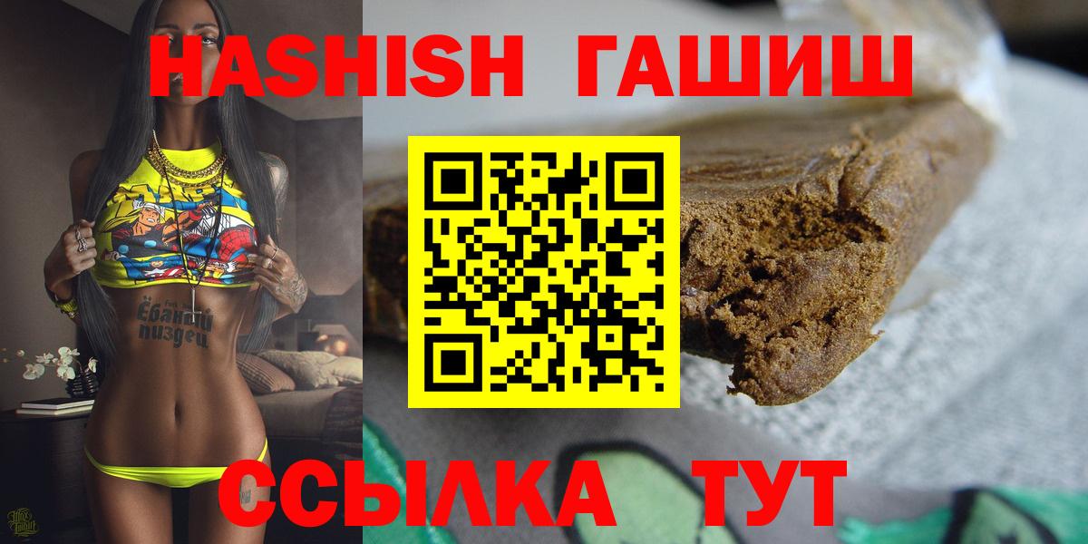 ГАШ VHQ  Вход с VPN  Кинель  ГАШ гашик 