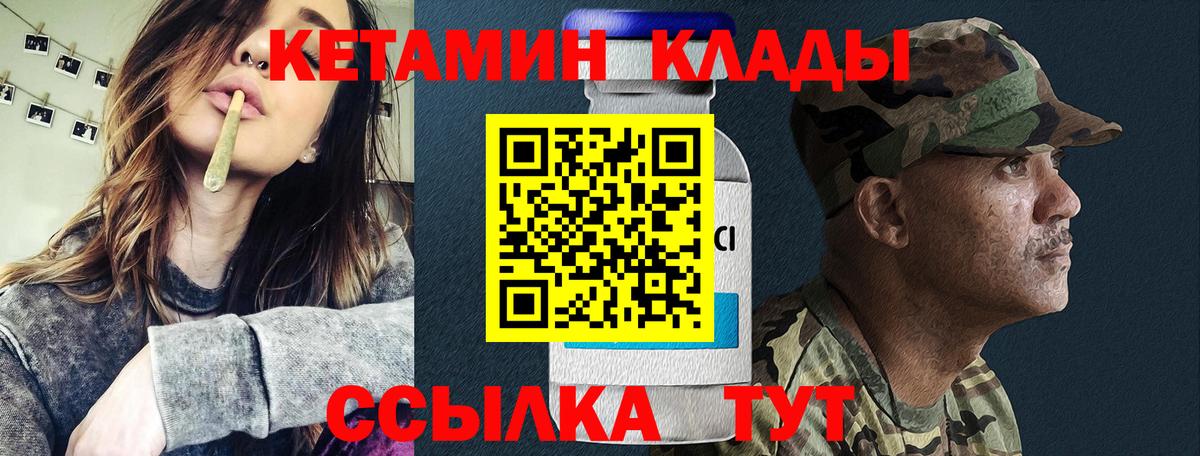 Кинель  Кетамин VHQ  Кетамин VHQ  Вход с VPN 
