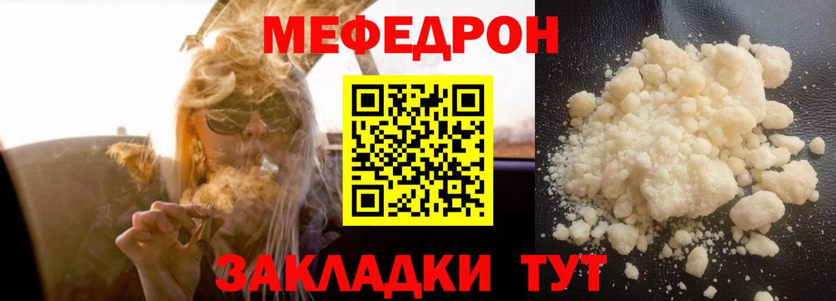 Кокаин  Кинель  Меф МЯУ МЯУ   Вход с VPN  ГАШИШ  Канабис 