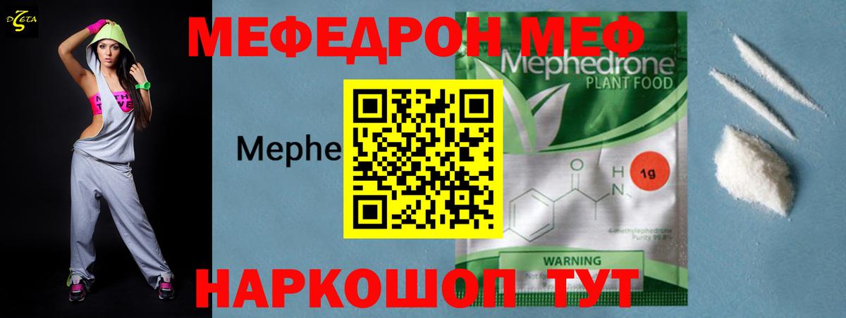 Меф мука Кинель