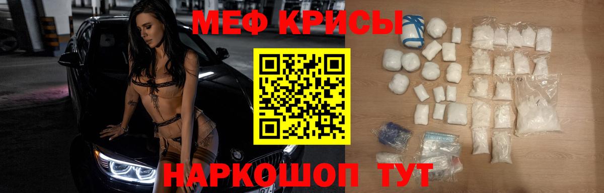 МЕФ 4 MMC  закладки  МЕФ mephedrone  Кинель  Вход с VPN  МЯУ-МЯУ 