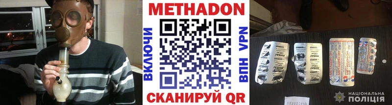 МЕТАДОН methadone  Кинель 