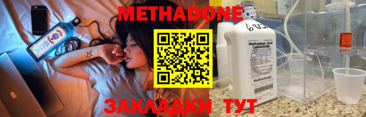 Метадон мёд  мориарти Telegram  МЕТАДОН methadone  Кинель  Вход с VPN 