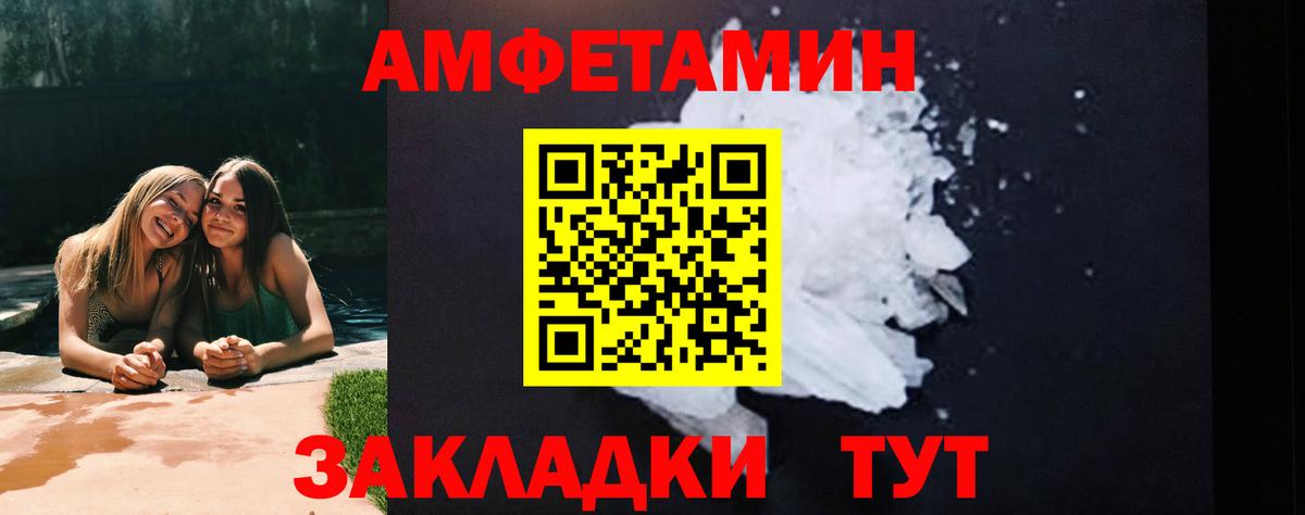 МЕТАМФЕТАМИН  Метамфетамин пудра  Вход с VPN  Кинель 