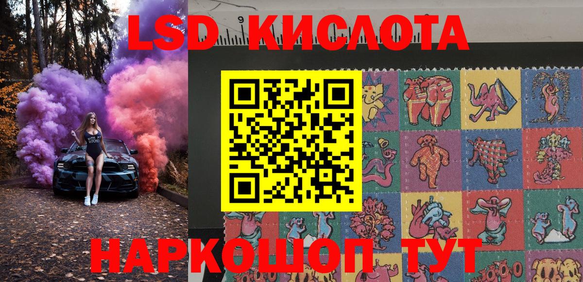Марки 25I-NBOMe 1,5мг Кинель