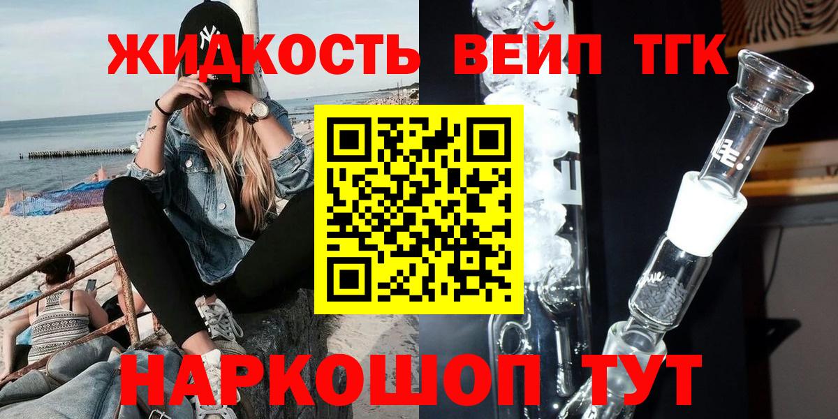 Кинель  Дистиллят ТГК концентрат  Дистиллят ТГК вейп  Вход с VPN 